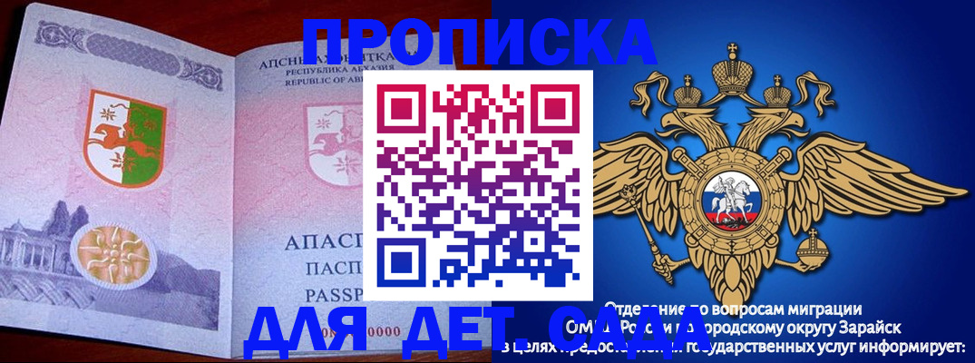 прописка для военкомата в Ефремове
