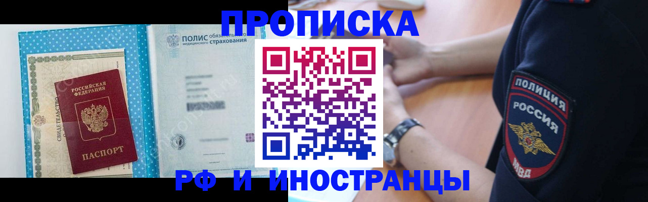 временная регистрация 2025 в Ефремове