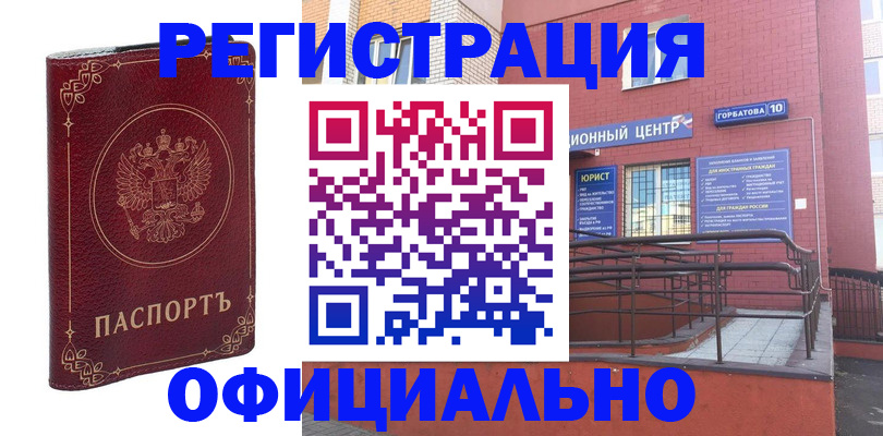 прописка 2025 в Ефремове