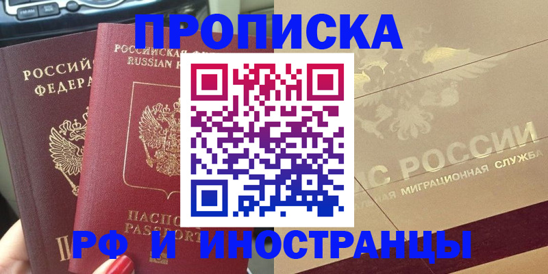 временная регистрация поиск в Ефремове