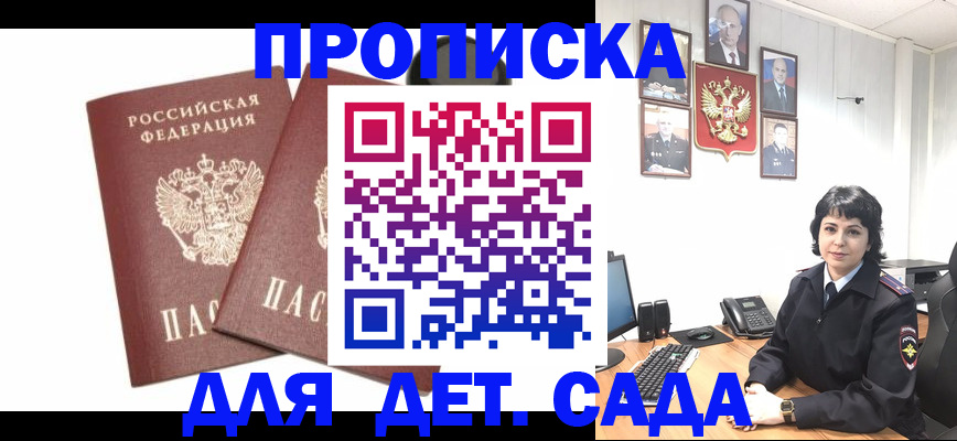 прописка для военкомата в Ефремове