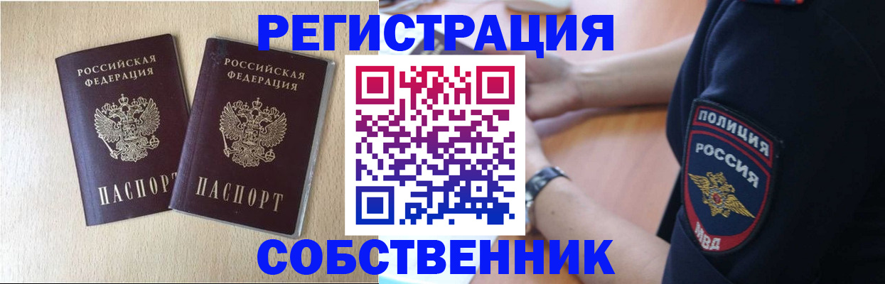 миграционный учет в Ефремове